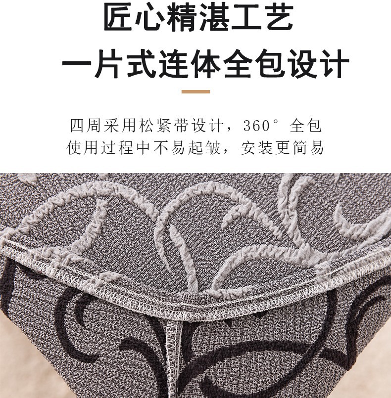 Elastic relief jacquard chair cover, high-end full-package chair cover for hotels, thickened one-piece fabric European-style stool cover pic 9
