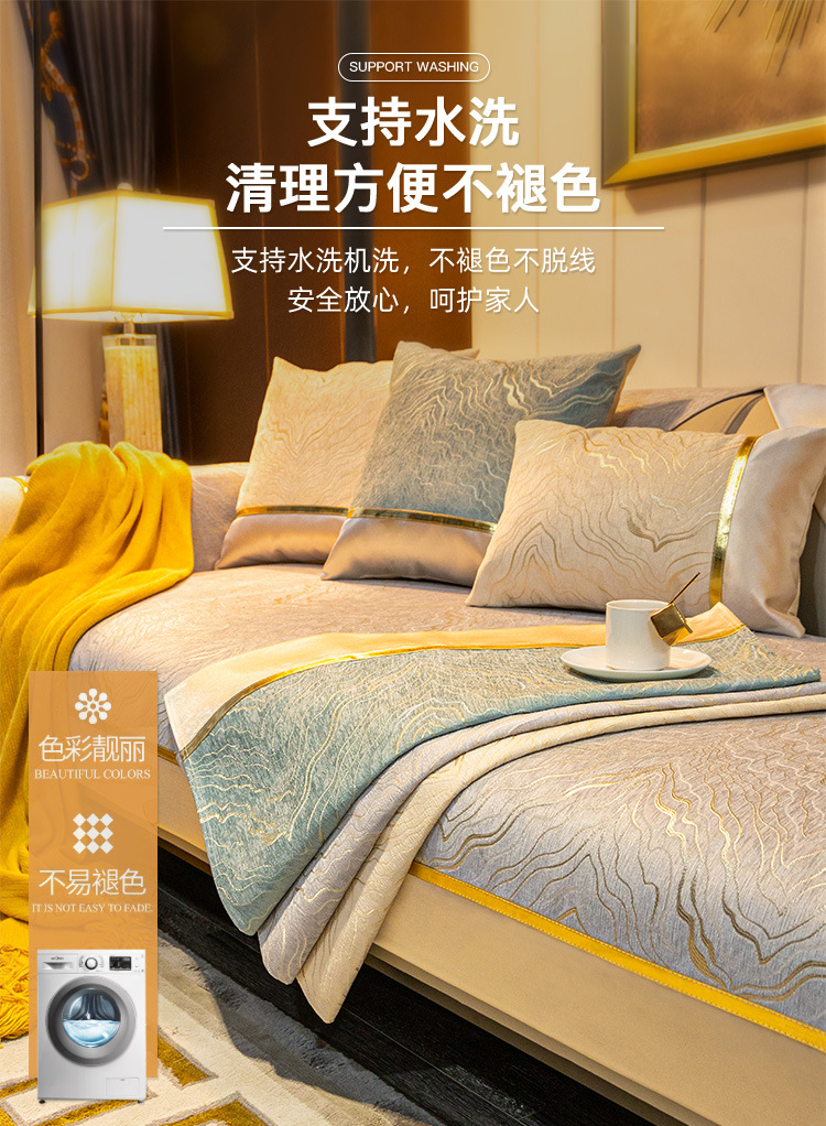 轻奢风防滑沙发垫简约现代沙发套罩高档雪尼尔四季通用坐垫子盖布详情9