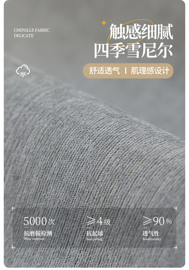 雪尼尔沙发垫四季通用2023新款简约坐垫子套罩轻奢现代刺绣盖布巾详情6