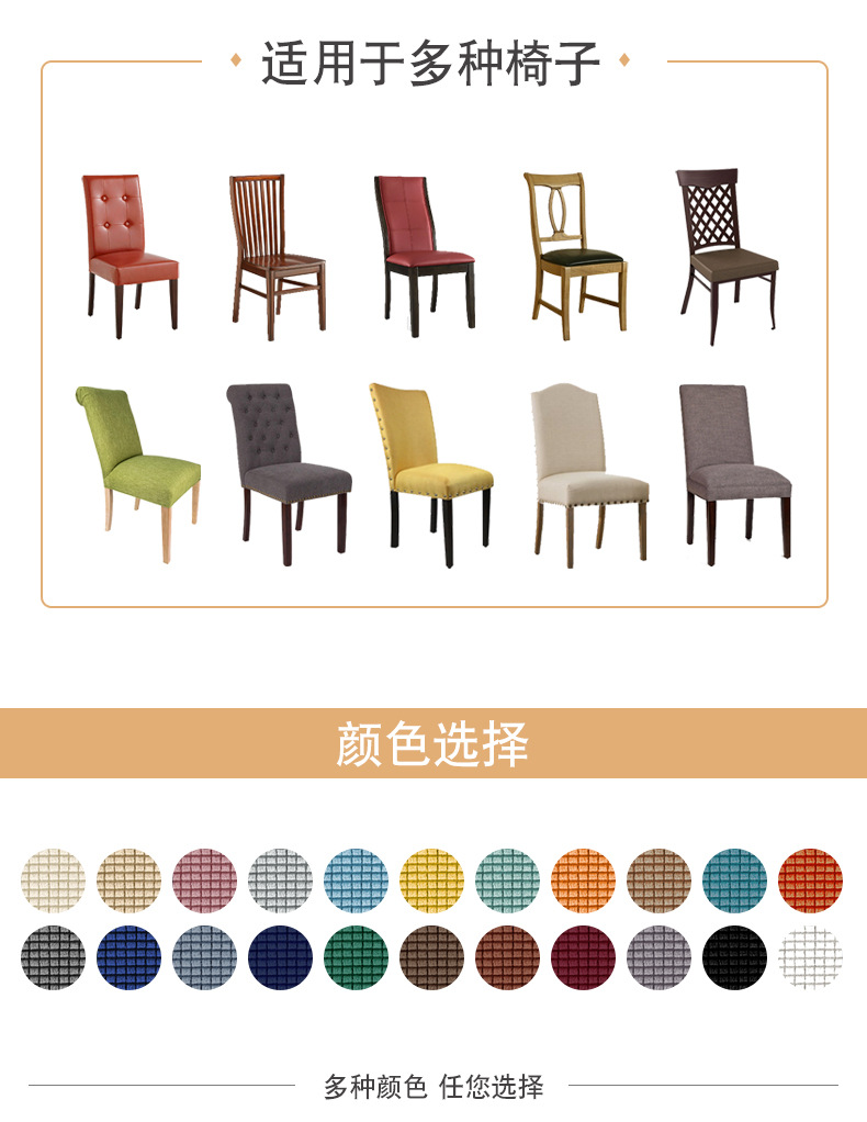 Cross-border elastic home hotel dining Chair Parsons Chair Chair cover with corn kernel velvet pic 7