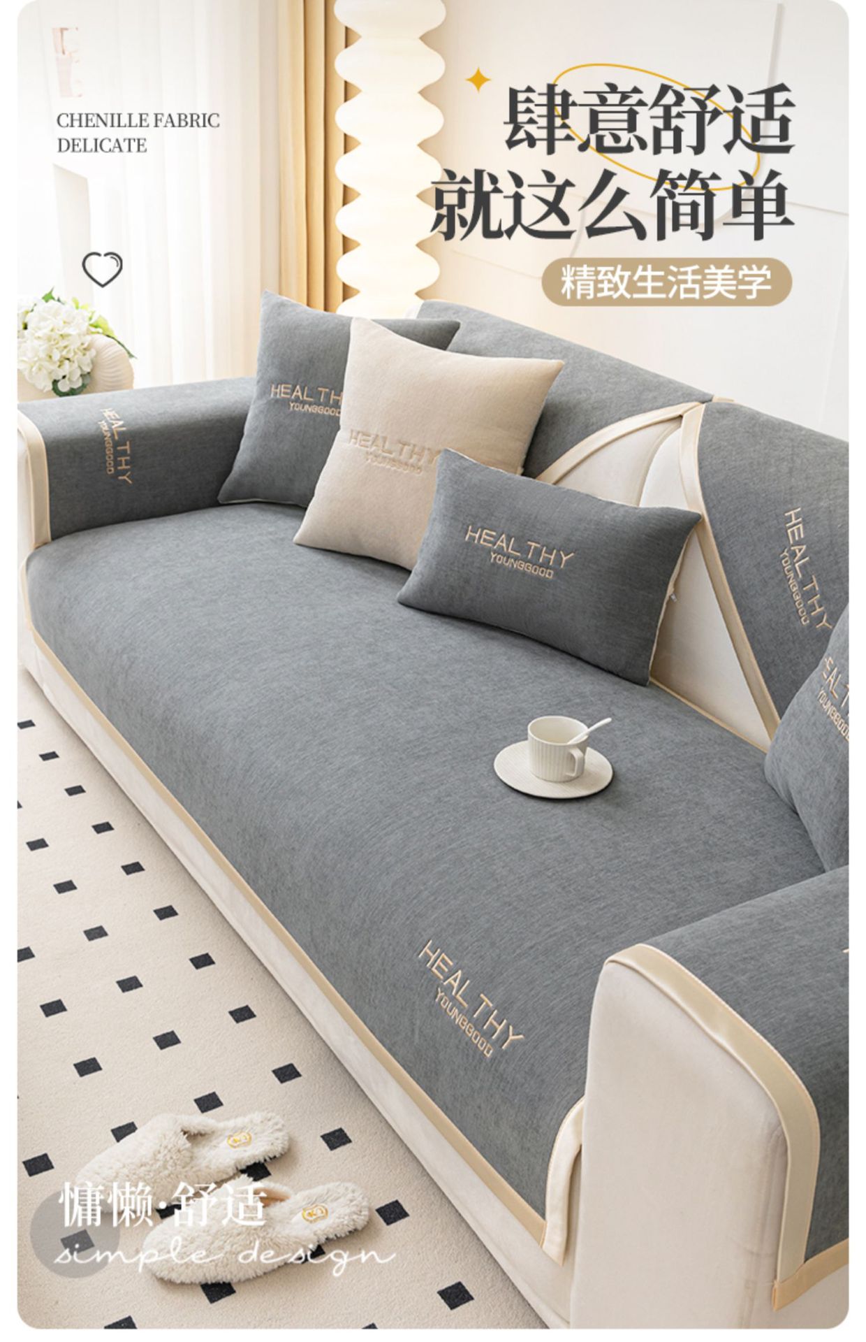 雪尼尔沙发垫四季通用2023新款简约坐垫子套罩轻奢现代刺绣盖布巾详情4
