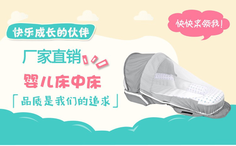 婴儿床多功能便携式分隔床宝宝可折叠床中床带蚊帐安抚床玩具床详情1