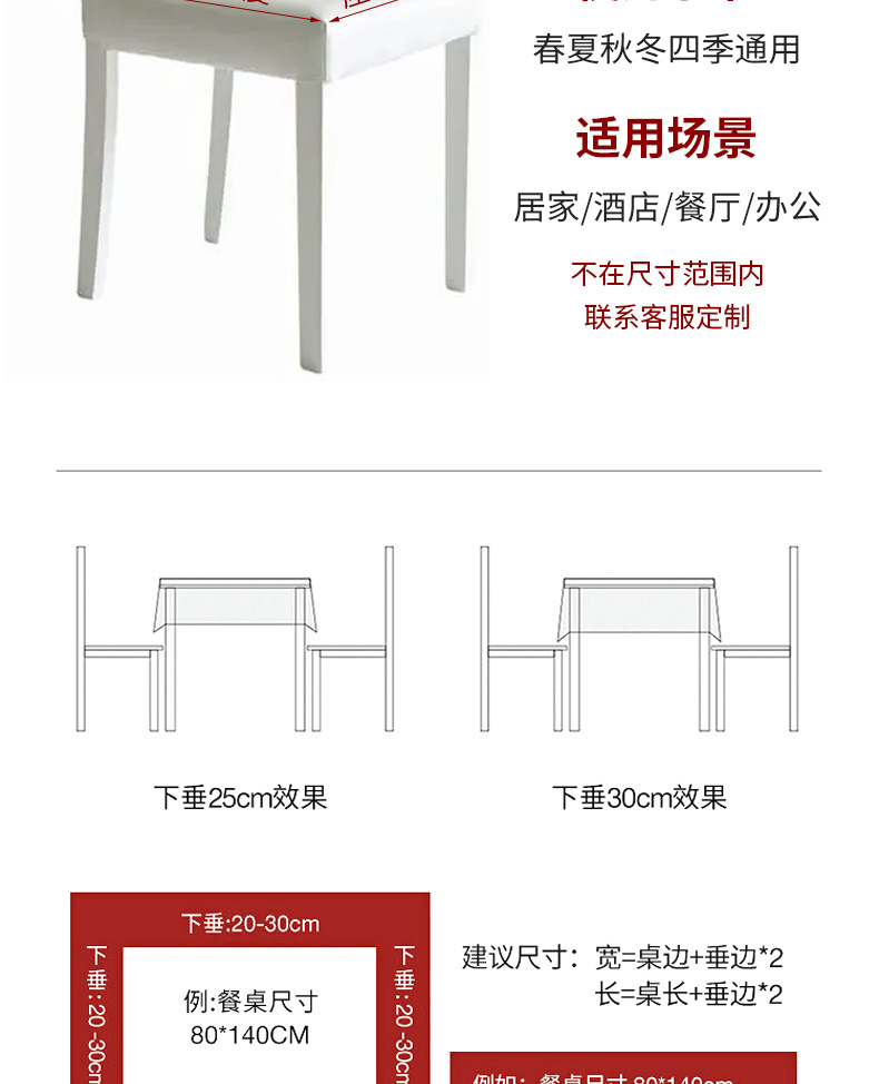 澜沫圣诞节桌布椅套装饰 弹力连体椅套罩吸水桌布详情17