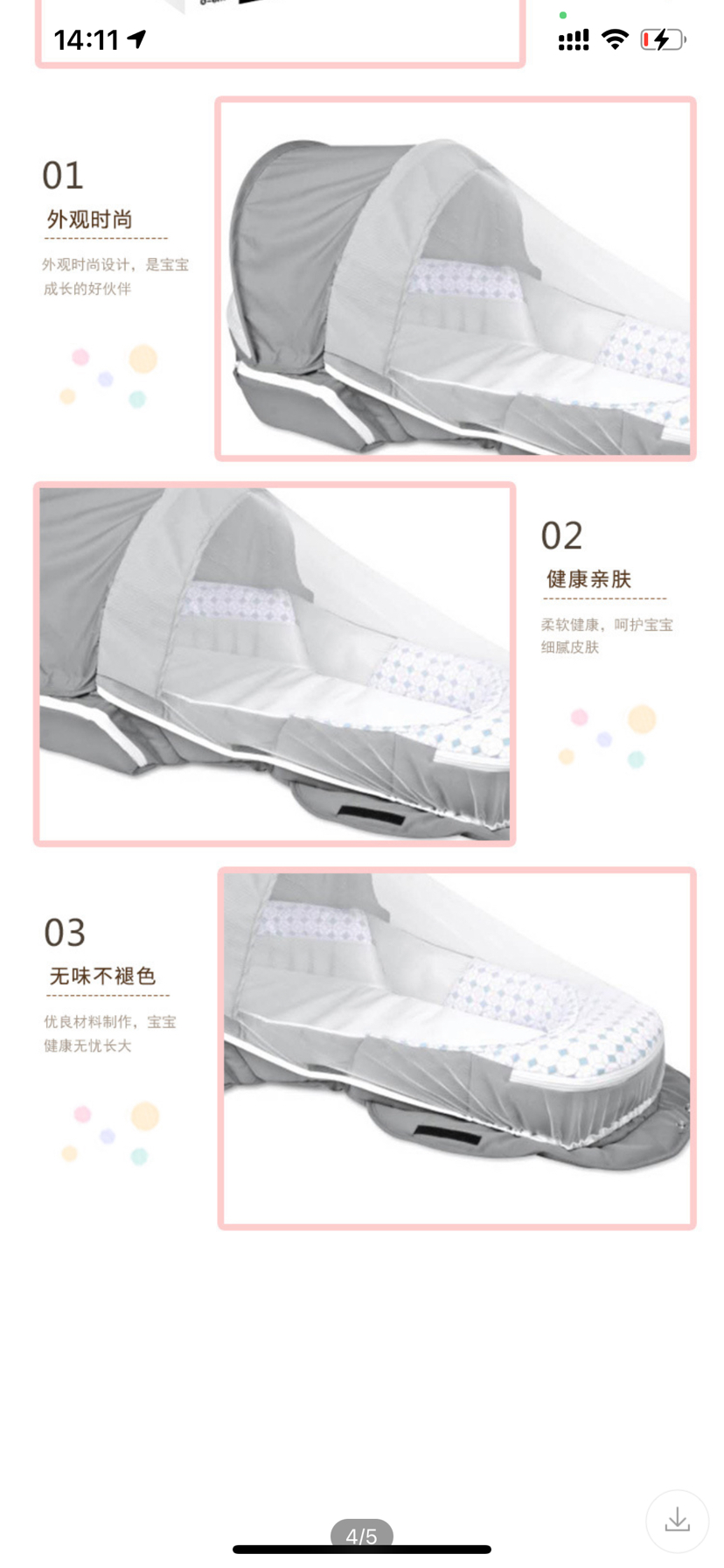 婴儿床多功能便携式分隔床宝宝可折叠床中床带蚊帐安抚床玩具床详情2