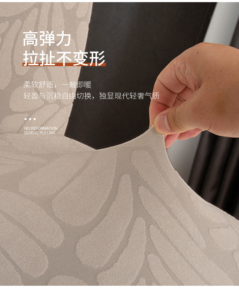 Lanmo leaf jacquard universal elastic Chair cover for export, universal chair set, table and chair cover, one-piece consignment pic 5