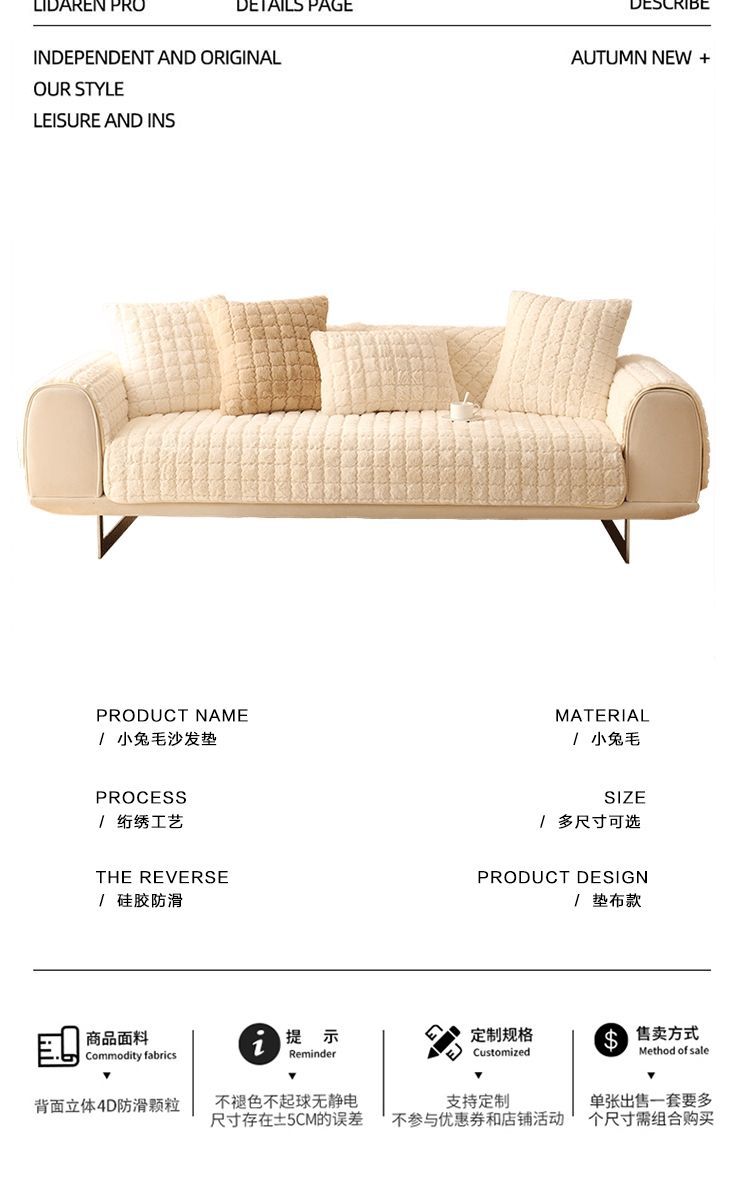 北欧奶油色ins风沙发垫四季通用毛绒坐垫子沙发套罩靠背巾批发详情4