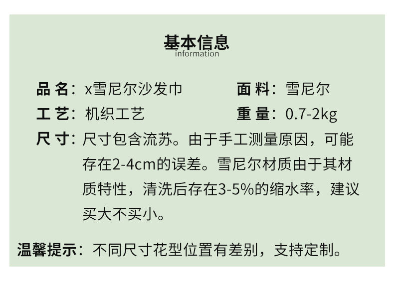 提花沙发巾全盖布北欧风野餐露营垫毯沙发盖巾四季通用沙发套罩详情15