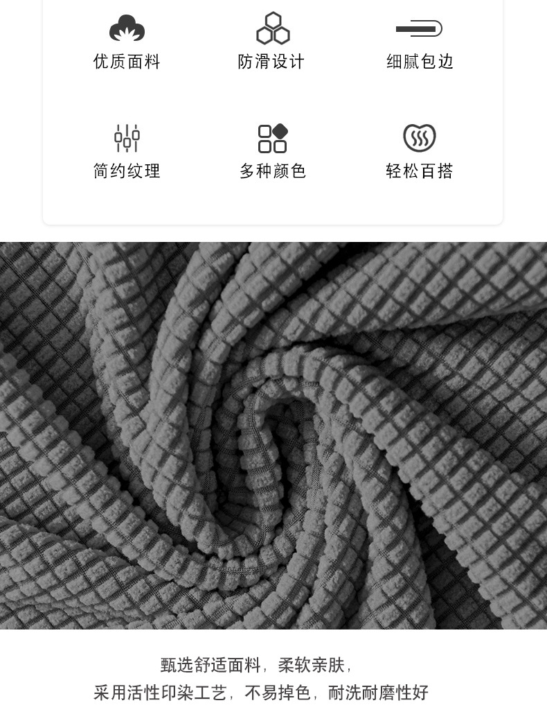 Cross-border elastic home hotel dining Chair Parsons Chair Chair cover with corn kernel velvet pic 3