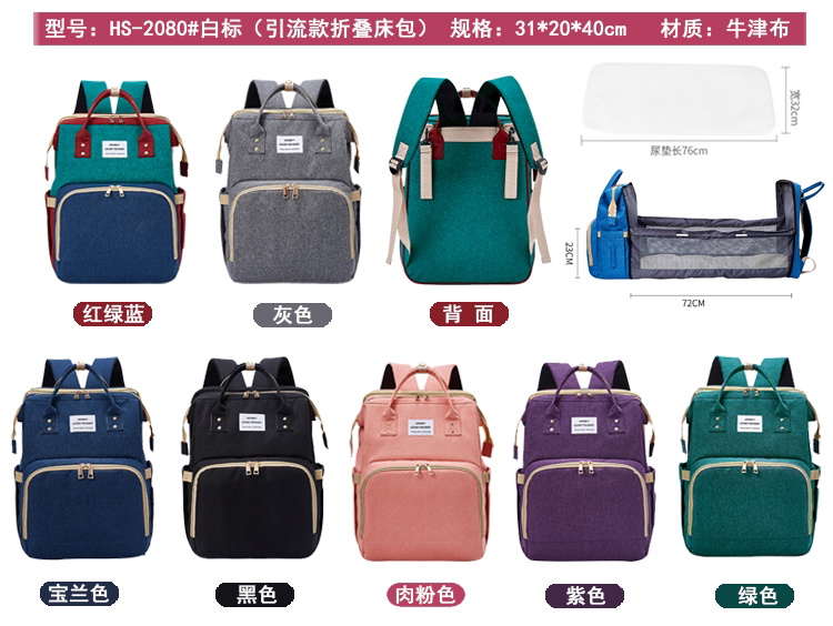 妈咪包折叠床中床待产包多功能大容量双肩母婴包外出背包详情2