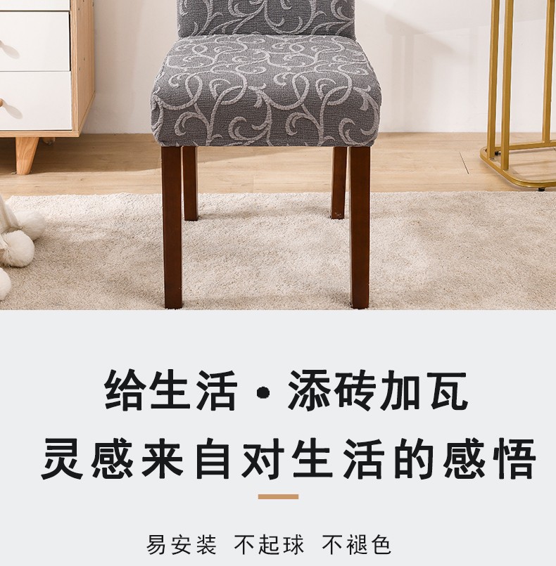 Elastic relief jacquard chair cover, high-end full-package chair cover for hotels, thickened one-piece fabric European-style stool cover pic 2