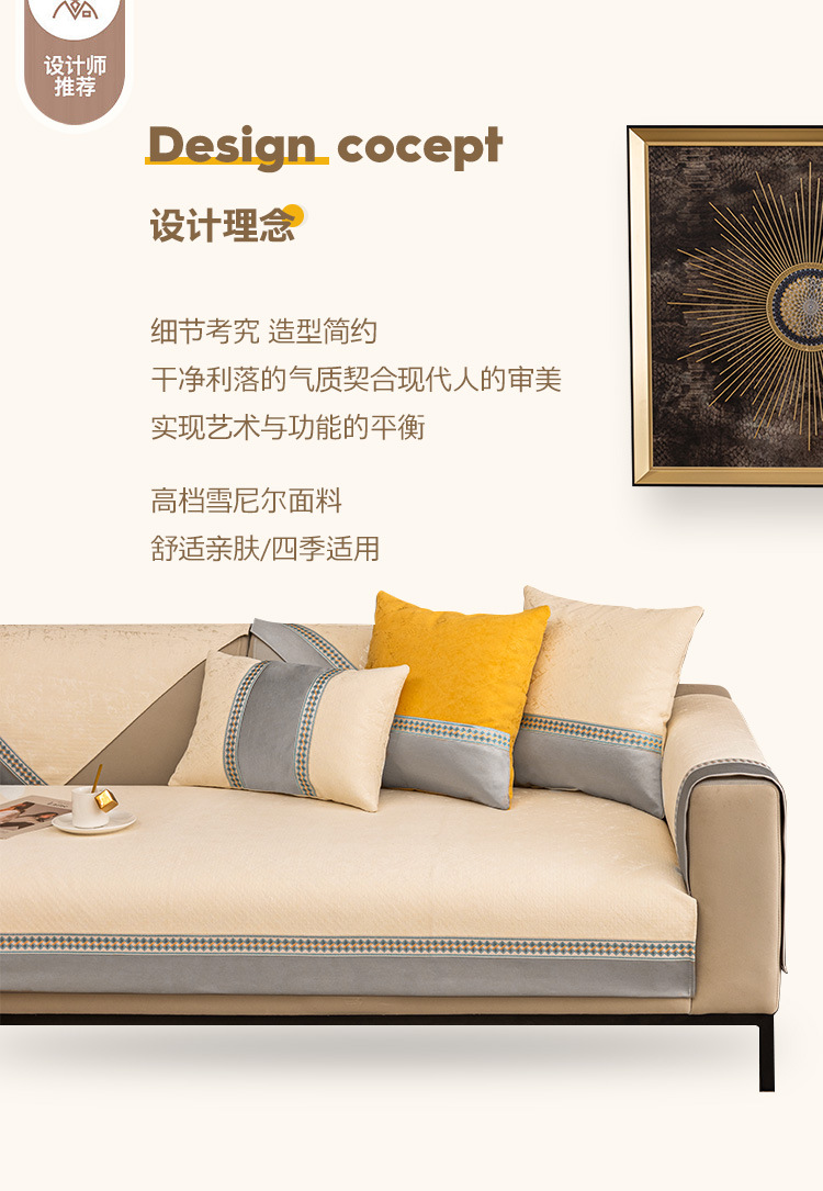 轻奢沙发垫现代高端奢华坐垫新款沙发座垫套罩盖布巾四季通用详情3