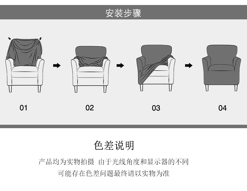 弹力防水牛奶丝小单人扶手沙发套详情19