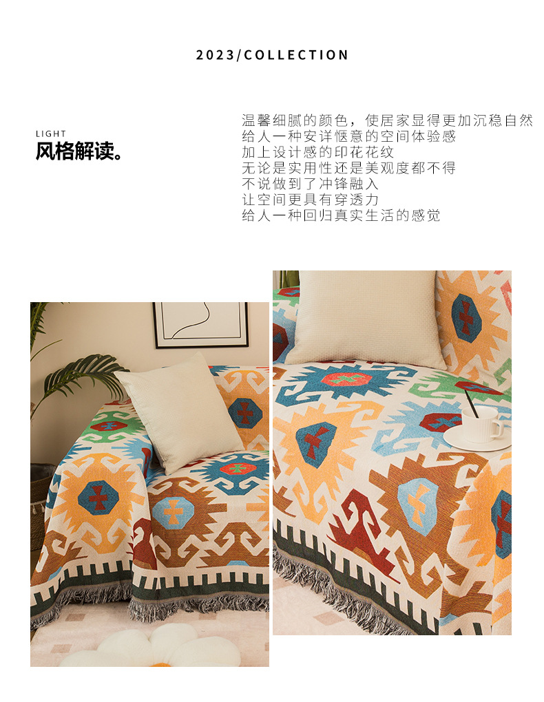 提花沙发巾全盖布北欧风野餐露营垫毯沙发盖巾四季通用沙发套罩详情2