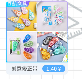 跨境办公文具修正液速干安全环保学生涂改液无痕白色改正液点点胶详情11