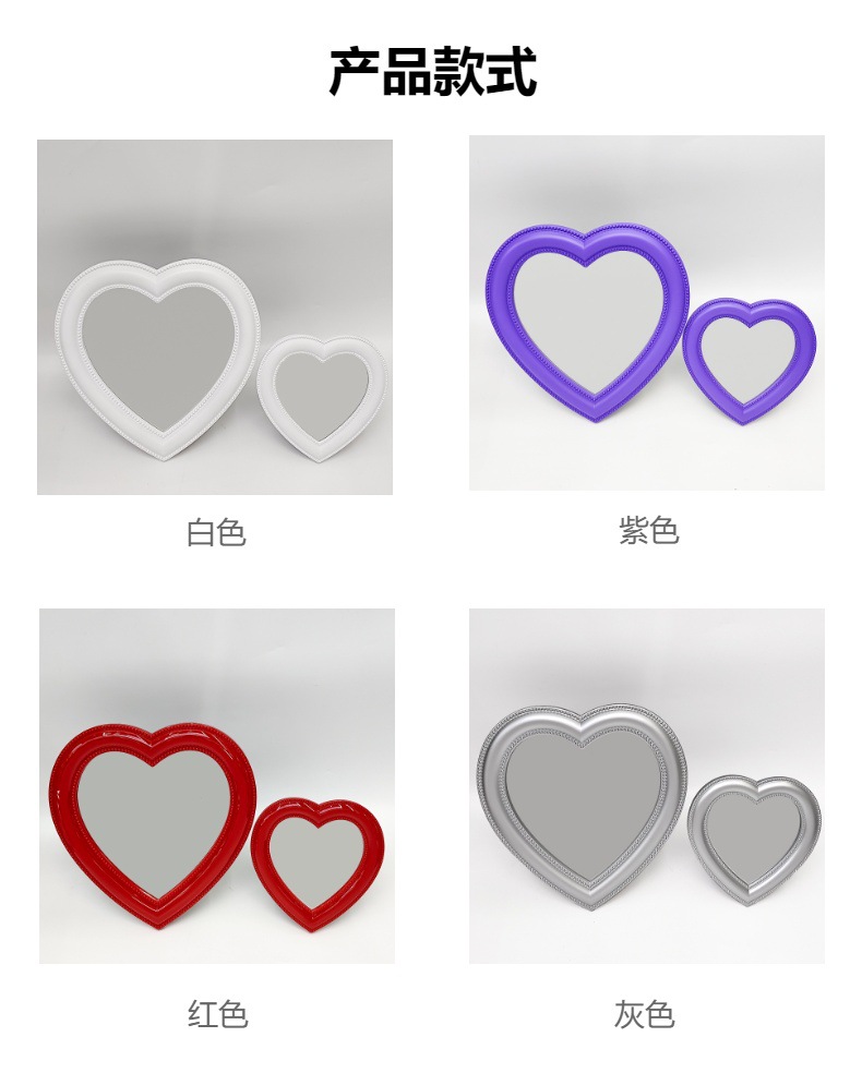 爱心镜台式桌面化妆镜 两用壁挂梳妆镜子可爱心形摆拍道具批发详情5