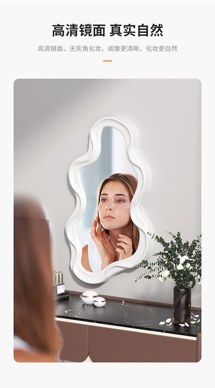 ins风云朵异形镜子化妆镜创意梳妆镜学生宿舍桌面台镜壁挂镜子详情9