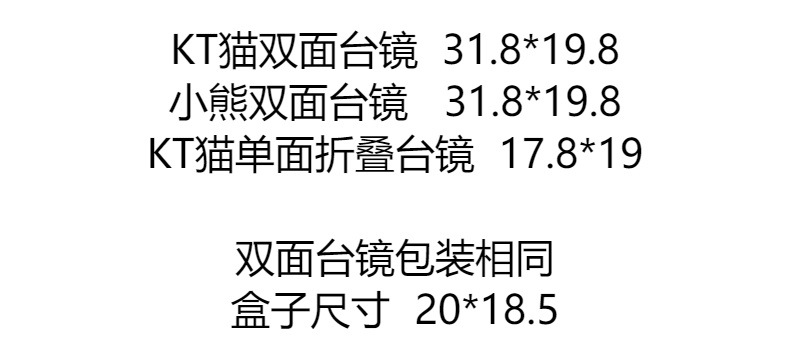 可爱KT台式化妆镜学生梳妆镜 卡通猫耳桌面台镜厂家批发详情2
