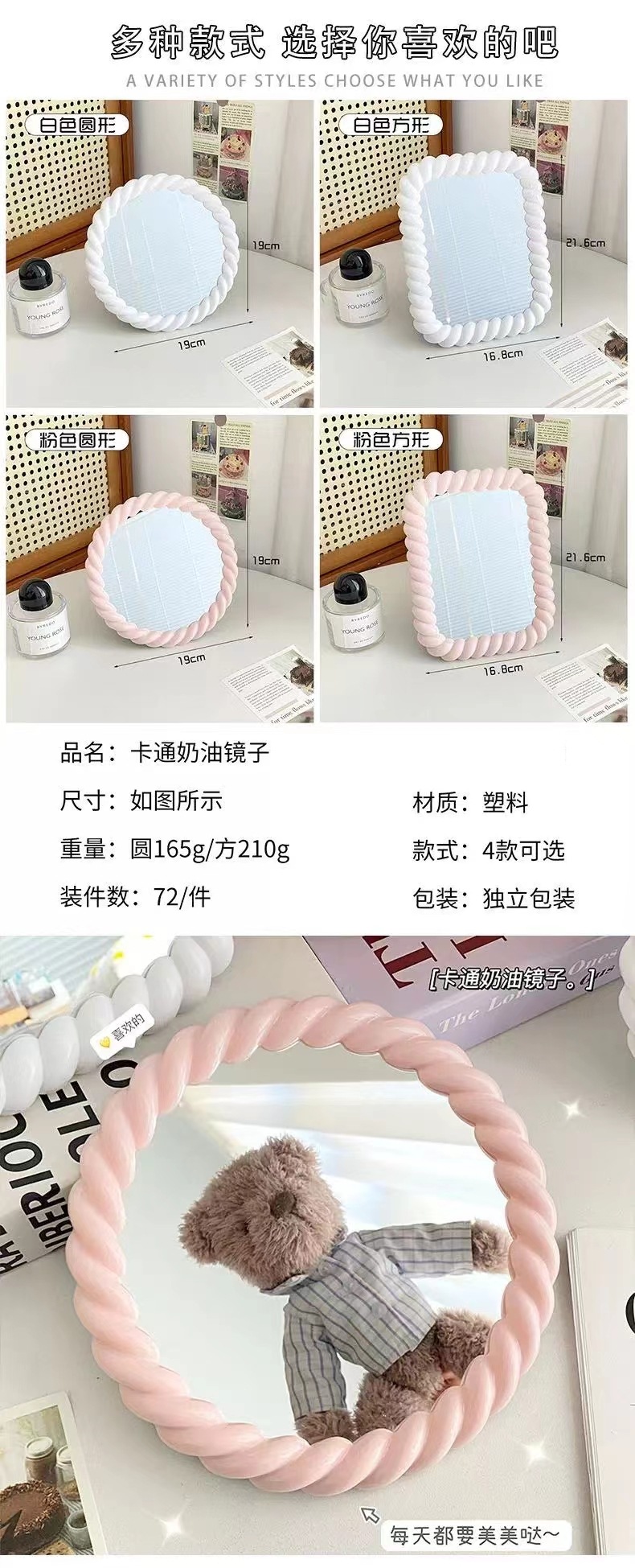 ins奶油化妆镜简约浴室梳妆台镜可爱可立克挂女学生宿舍台式镜子详情2