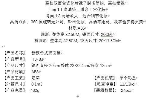 欧式化妆镜 高清时尚公主梳妆镜台式双面镜台镜镜子厂家直供详情11