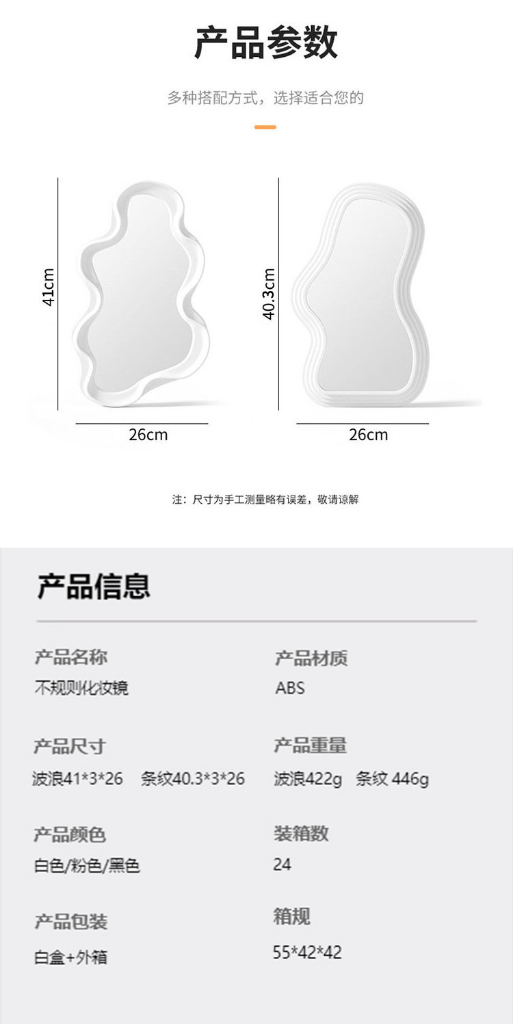 ins风云朵异形镜子化妆镜创意梳妆镜学生宿舍桌面台镜壁挂镜子详情2