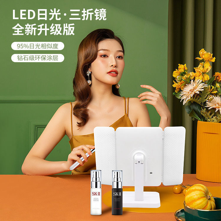 Desktop led makeup mirror, desktop with light, folding three-fold shell mirror, rotating smart beauty mirror, fill light mirror