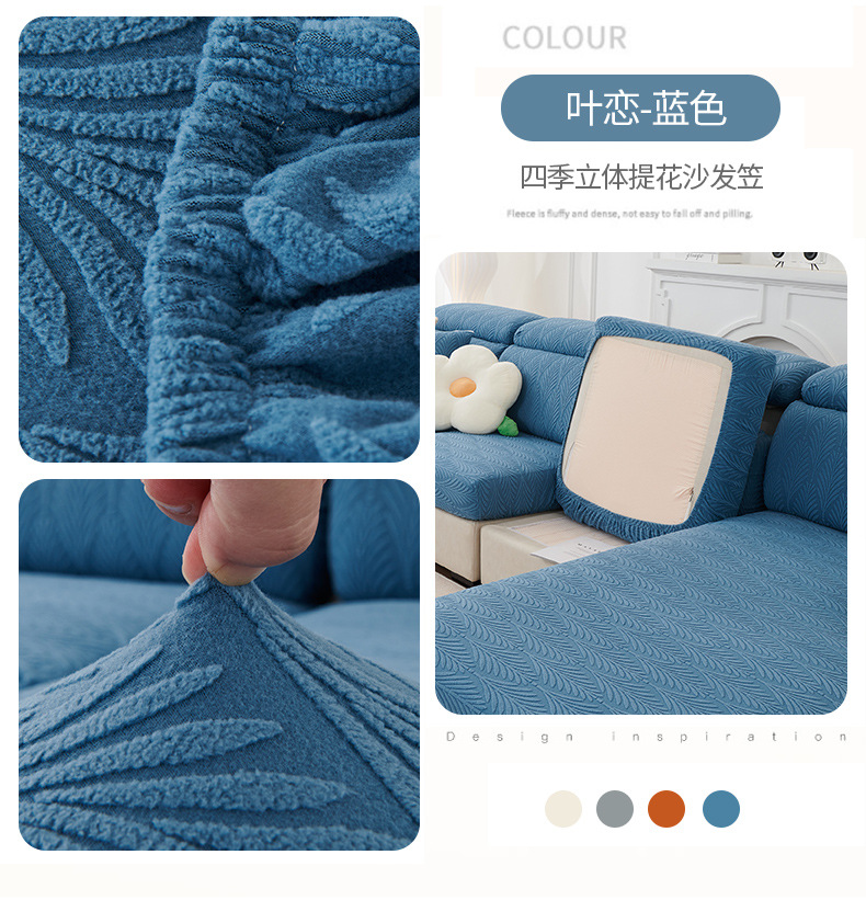 纯色立体提花绒沙发笠 组合沙发坐垫套帽浴式防猫抓四季沙发罩详情32