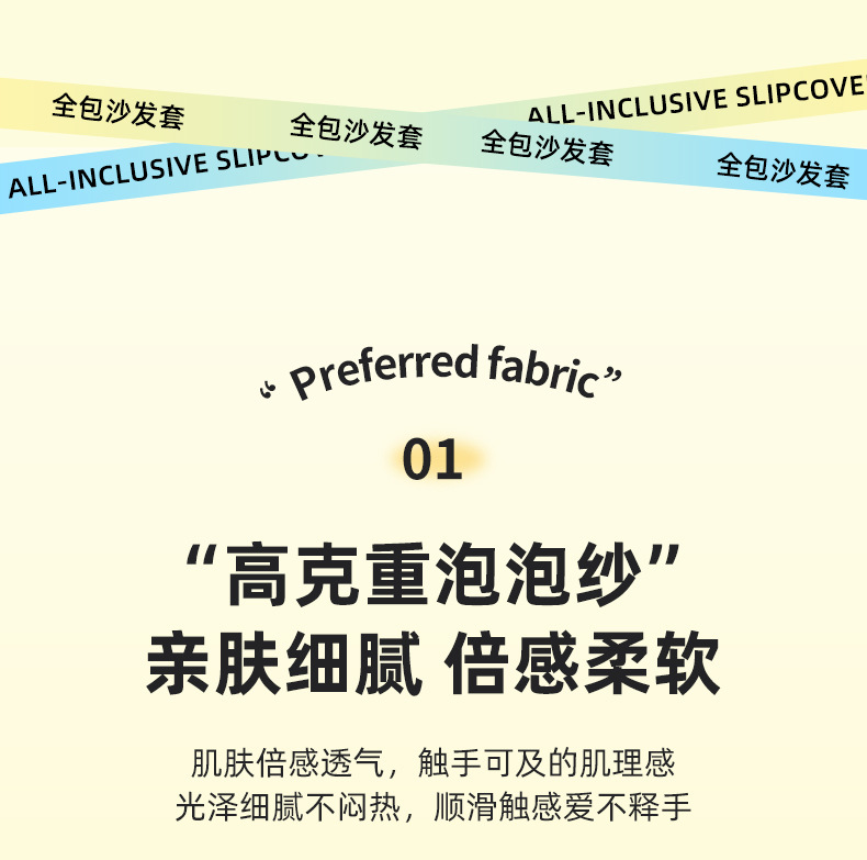 简约布艺弹力泡泡纱沙发套罩全包小清新三人加厚防滑沙发罩批发详情6