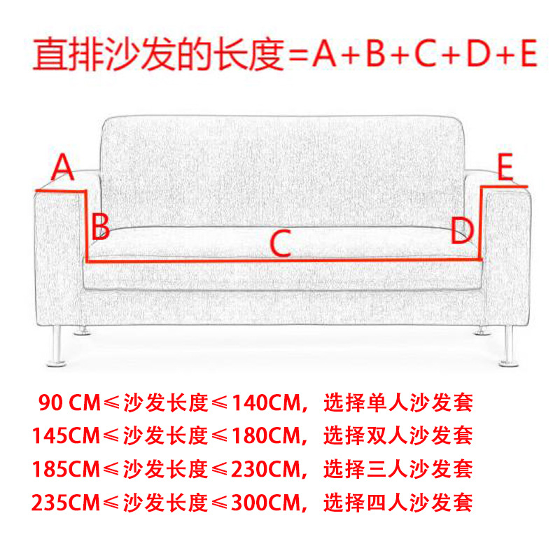 直排沙发