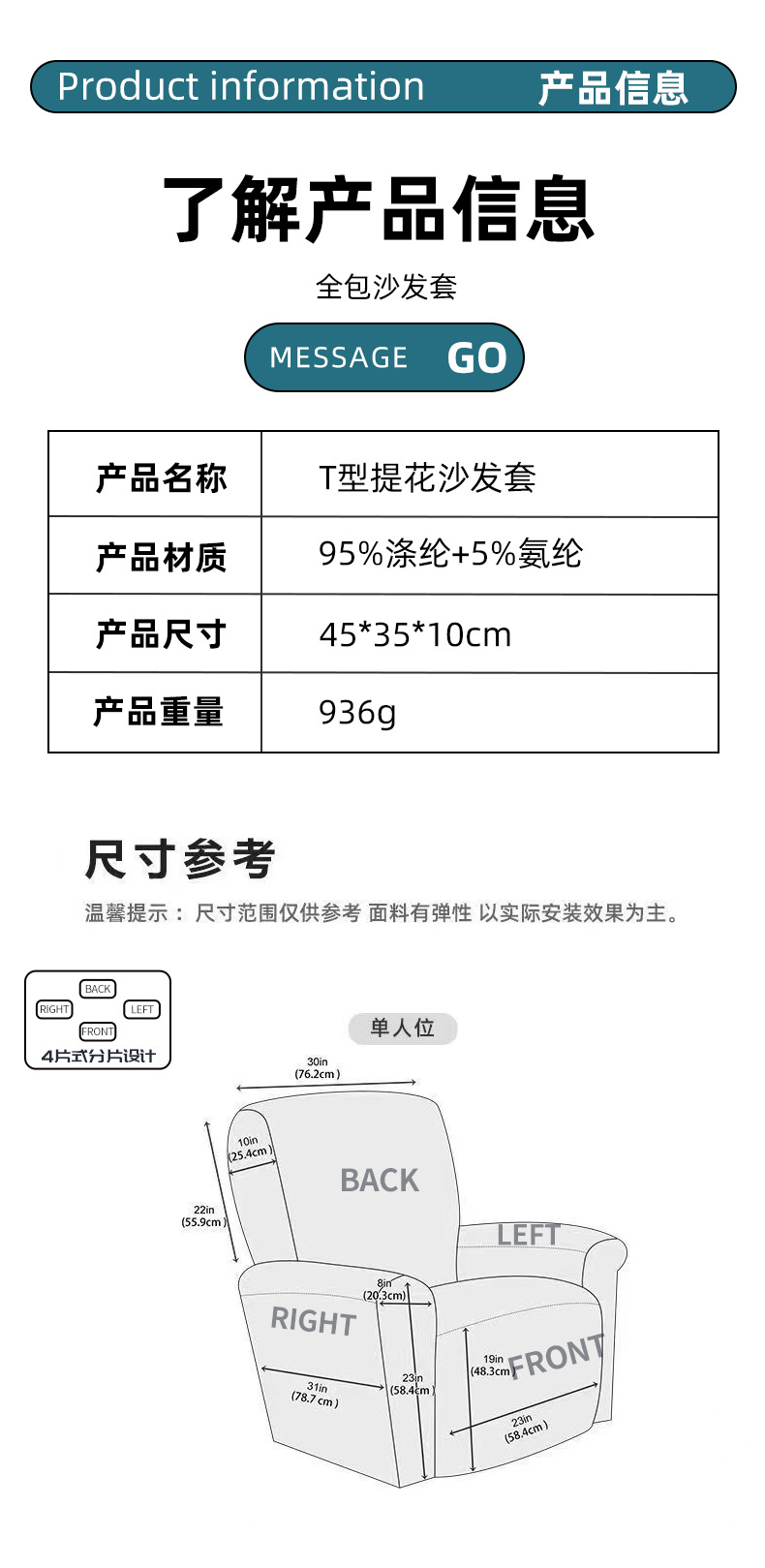 跨境芝华仕沙发套T型提花分体式多功能躺椅套四季通用沙发套罩详情10