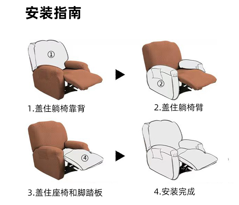 跨境芝华仕沙发套T型提花分体式多功能躺椅套四季通用沙发套罩详情11
