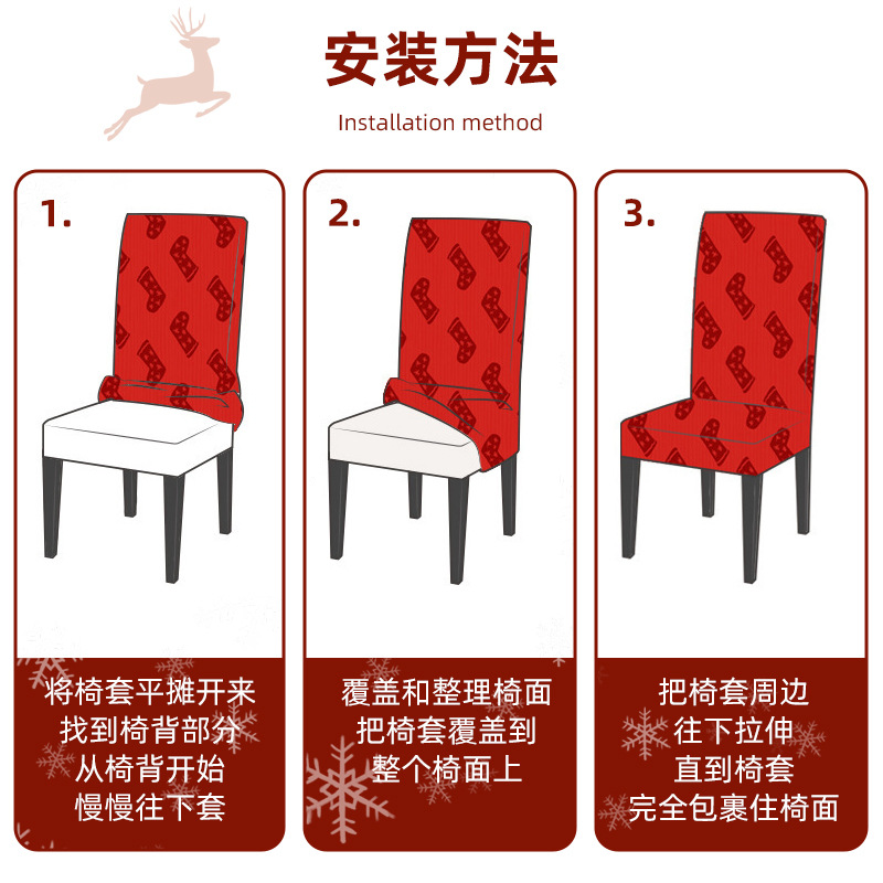 Cross-border Christmas chair covers, holiday decoration, elastic dining chair covers, new dust-proof backrest covers, Christmas chair covers wholesale Specification image