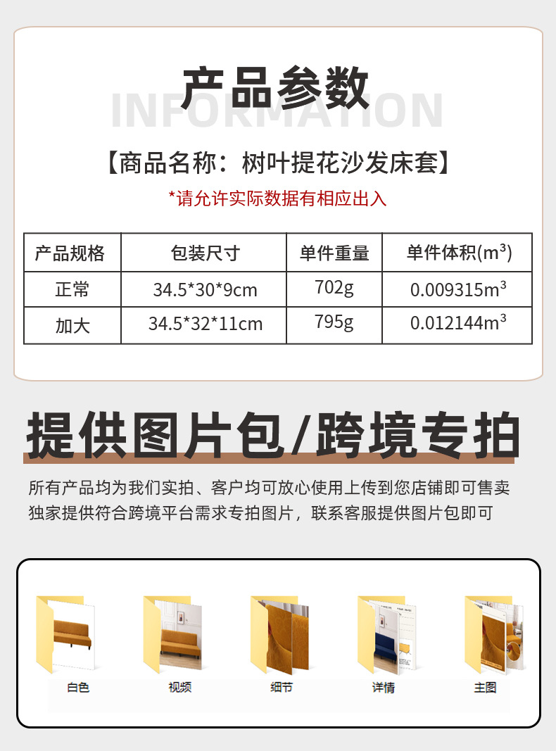 Cross-border thickened sofa cover, simple without armrests, elastic full cover sofa bed cover, all-season universal jacquard sofa cover pic 2