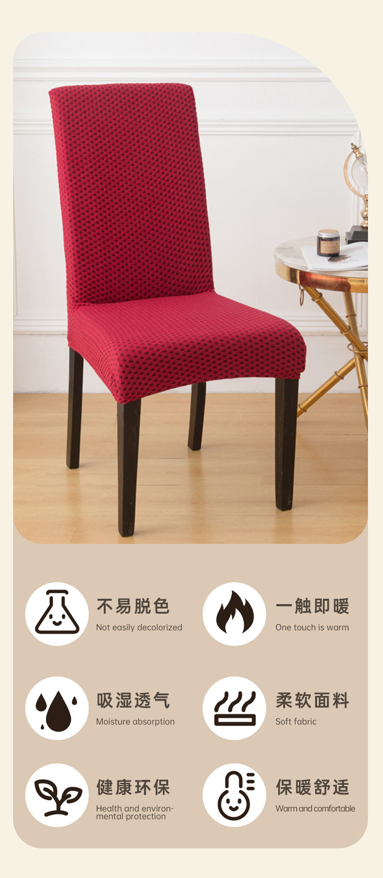 纯色加厚提花椅子套  简约通用弹力椅子套罩家居保护防尘防滑椅套详情8