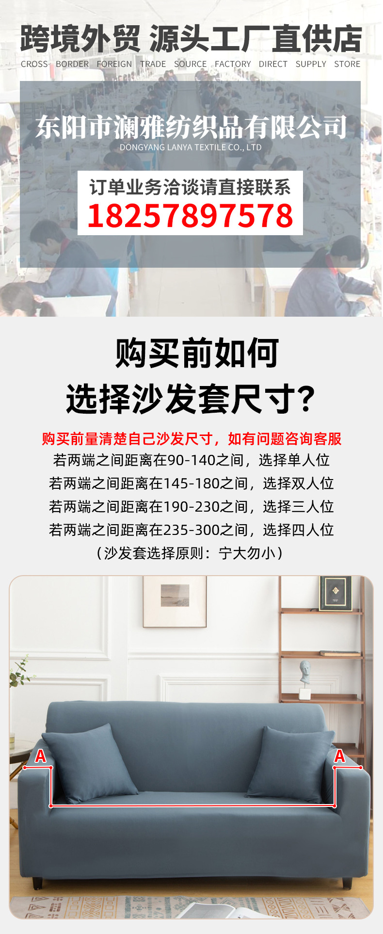 跨境弹力沙发套全套四季通用沙发套罩家居纯色沙发套全包批发详情3