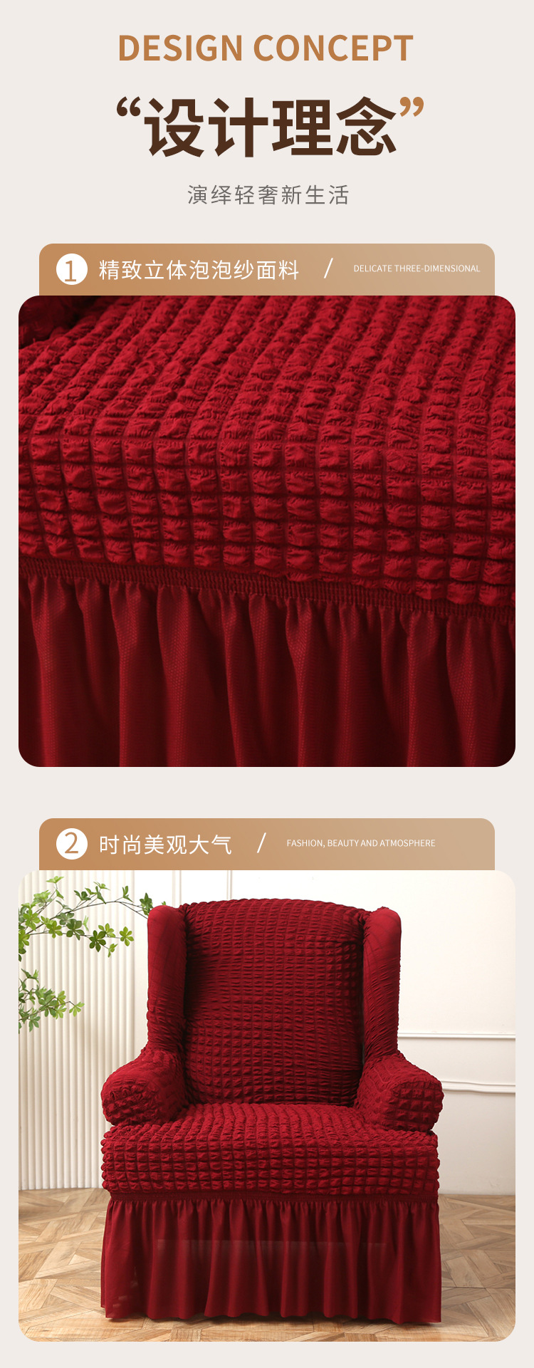 Bubble yarn single sofa cover, full package, European classic, Sijia Meng stool cover, wing back elastic tiger stool cover wholesale pic 5