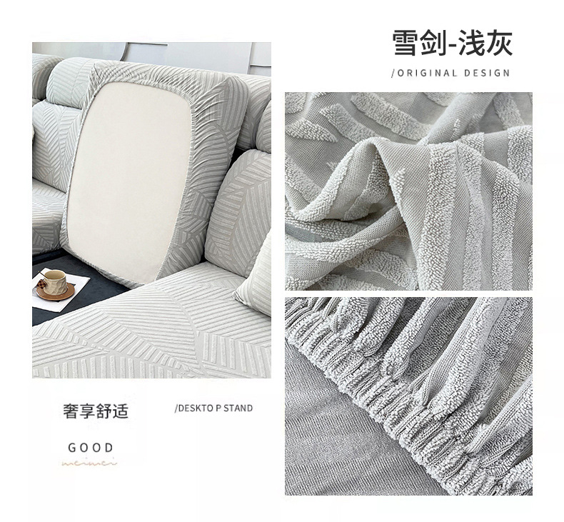 新款立体提花防水沙发笠 浴帽款沙发坐垫罩子 加厚隔脏提花沙发笠详情29