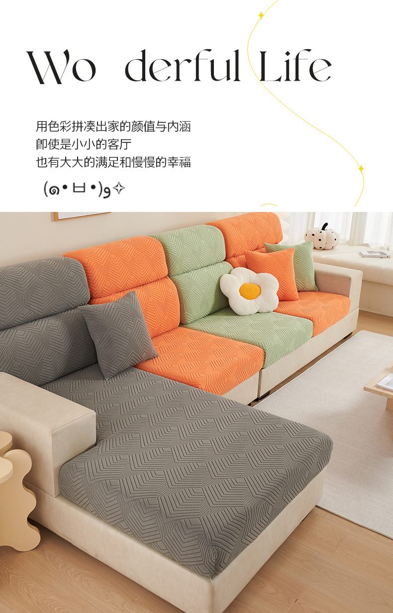 跨境ins素色弹力防滑沙发坐垫套 立体提花绒弹力可混搭组合沙发笠详情16