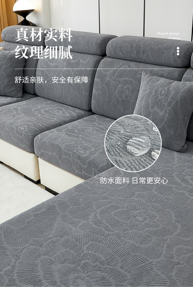 跨境纯色弹力组合沙发笠 小苍兰系列提花防猫抓懒人沙发坐垫套详情3