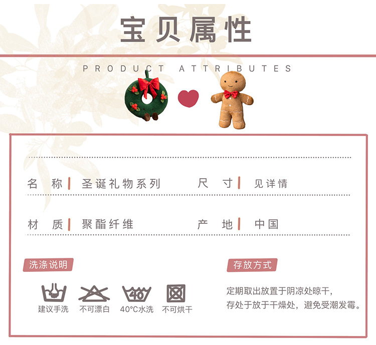 ins网红圣诞树抱枕毛绒玩具圣诞树靠枕姜饼人公仔抱枕花环玩偶详情4