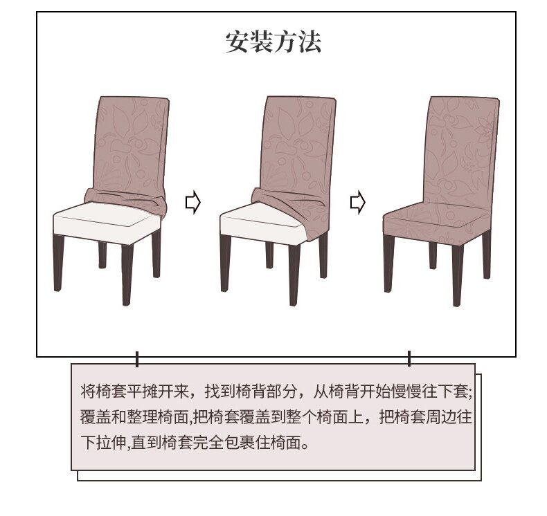 跨境新品印花椅套四季通用弹力全包椅子套罩  家用酒店餐厅椅子套详情12