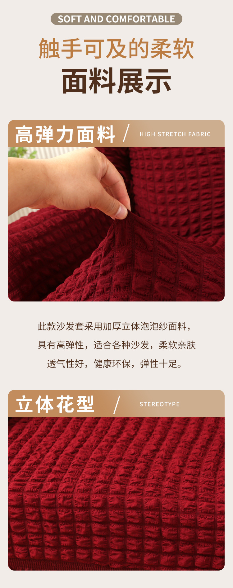 Bubble yarn single sofa cover, full package, European classic, Sijia Meng stool cover, wing back elastic tiger stool cover wholesale pic 8