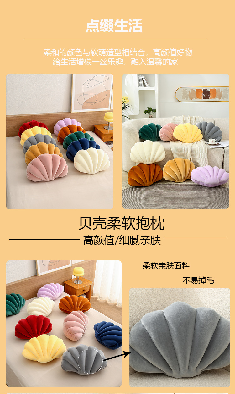 Creative shell throw pillows, plush toys, car sofa cushions, office ornaments, bed cushions, bay window decorative throw pillows pic 1