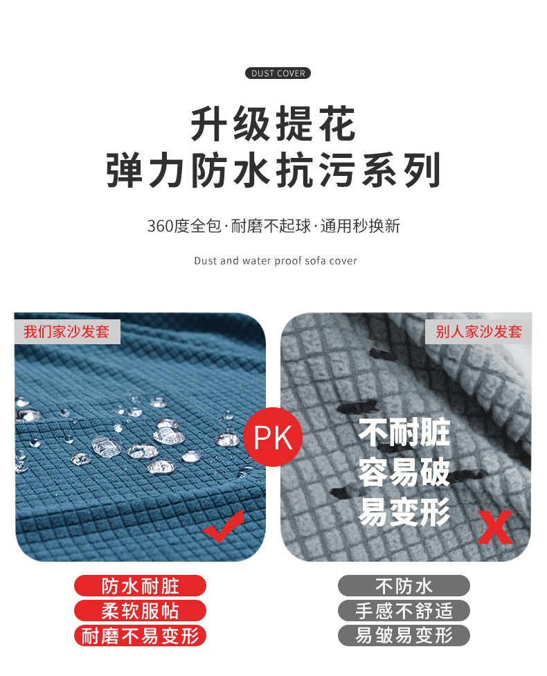 跨境防水全包万能沙发套通用弹力布艺防尘罩现代双人防猫抓沙发垫详情3