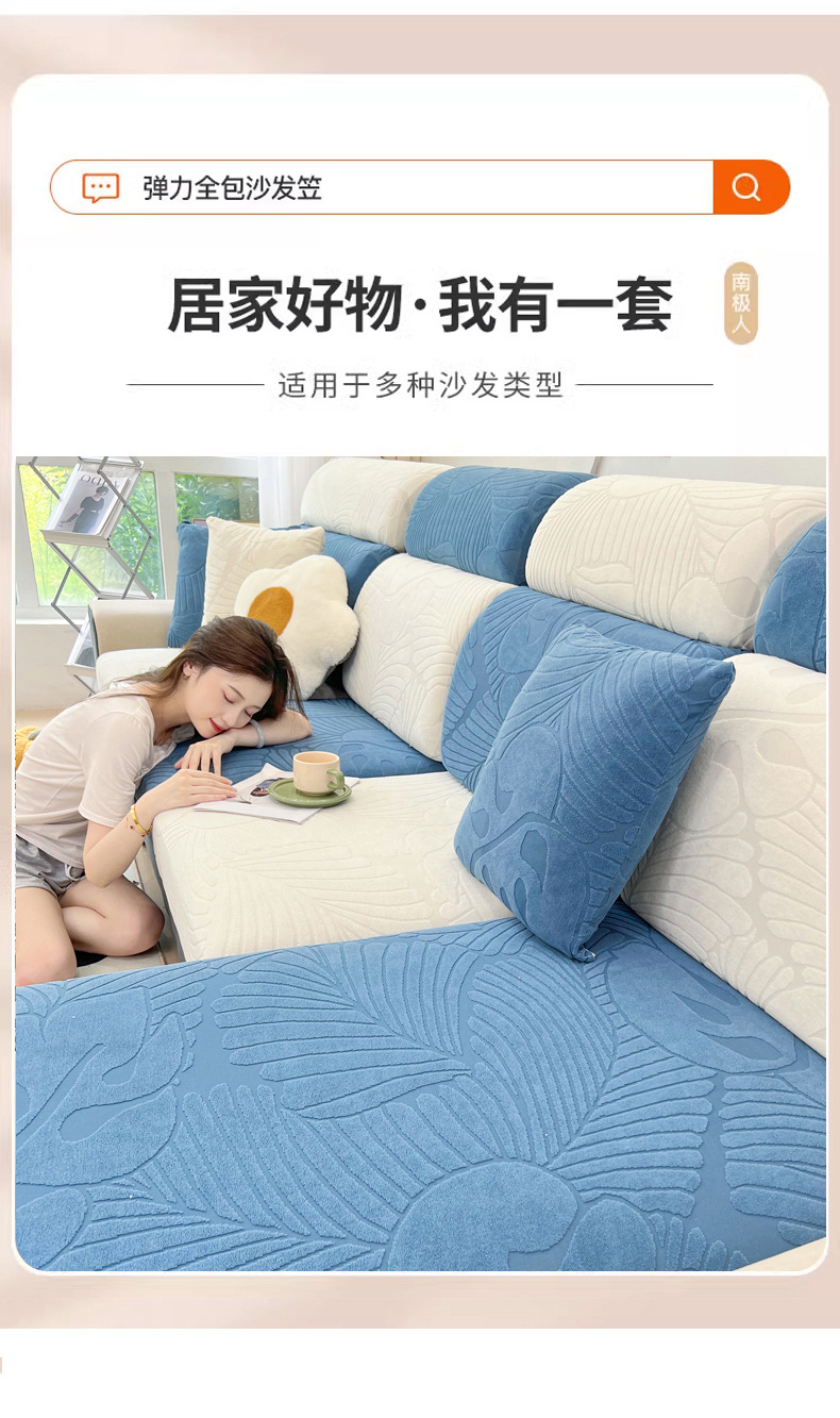 纯色立体提花防水沙发笠 组合拼色沙发坐垫罩 隔脏防滑提花沙发笠详情3