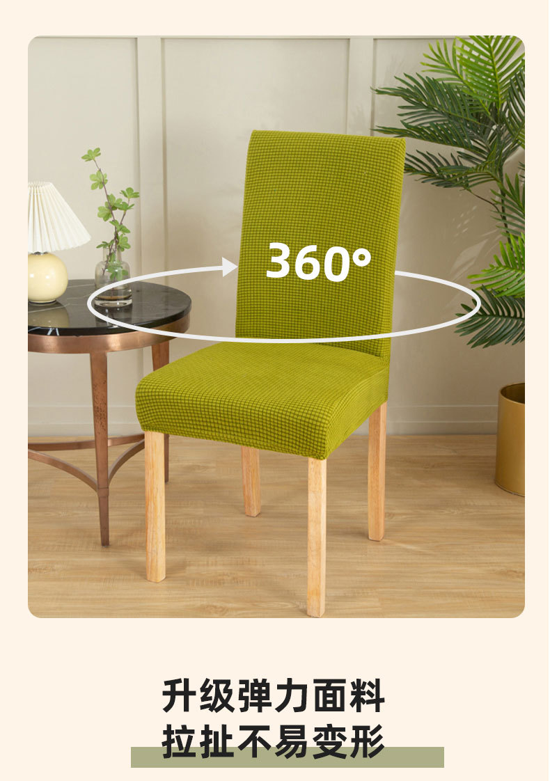 Wholesale of thickened elastic corn wool chair covers, universal household simple solid color anti-slip one-piece dining chair covers pic 7