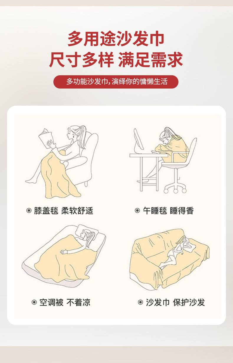 结婚喜庆客厅沙发巾 雪尼尔防滑婚房装饰沙发盖巾毯坐垫沙发盖布详情15