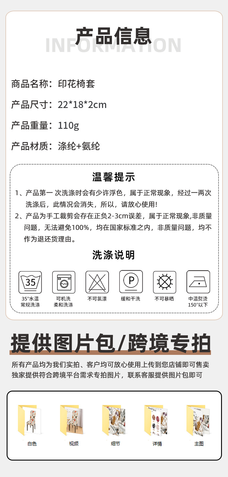 跨境新品印花椅套四季通用弹力全包椅子套罩  家用酒店餐厅椅子套详情2