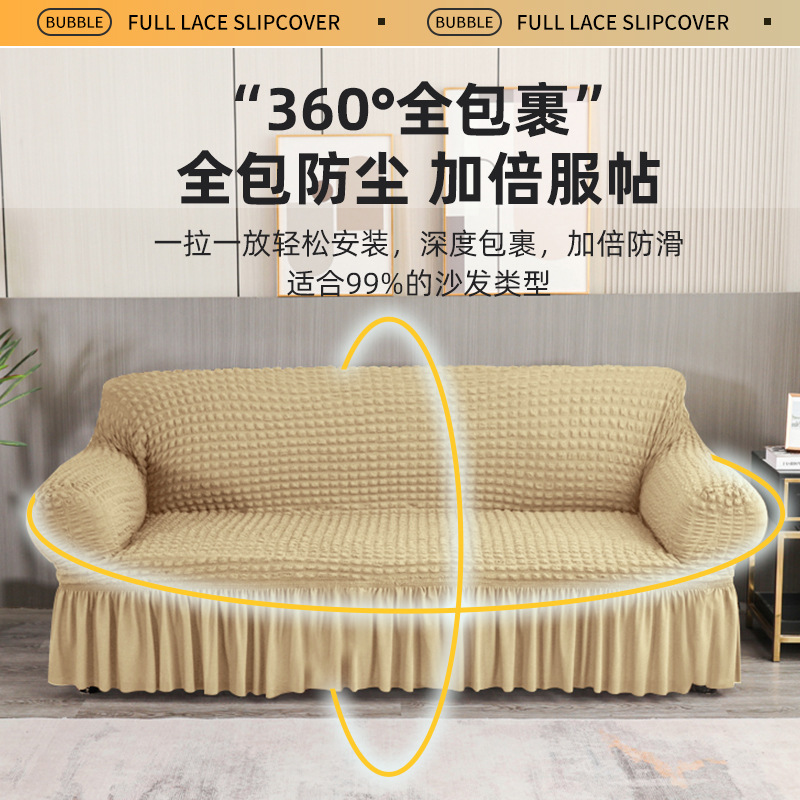 四季通用懒人弹力沙发套罩全套高级感家用加厚防滑沙发罩全包批发