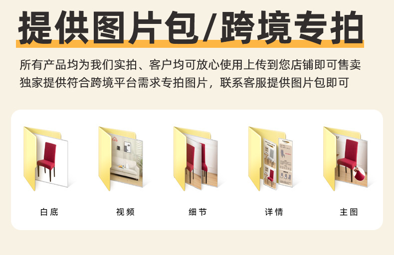 纯色加厚提花椅子套  简约通用弹力椅子套罩家居保护防尘防滑椅套详情3