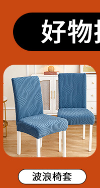 Find a factory to process and customize elastic printed chair covers for cross-border Amazon elastic dust-proof chair covers pic 1